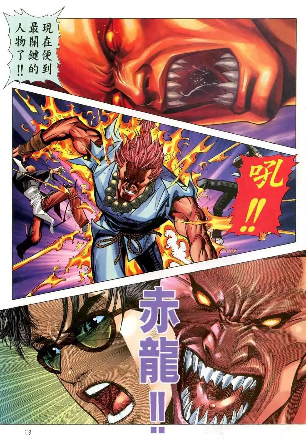 第37卷他，回来了！！