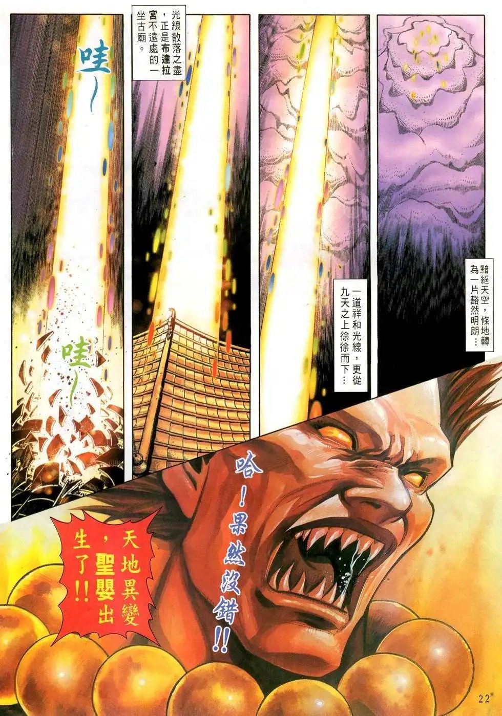 第37卷他，回来了！！