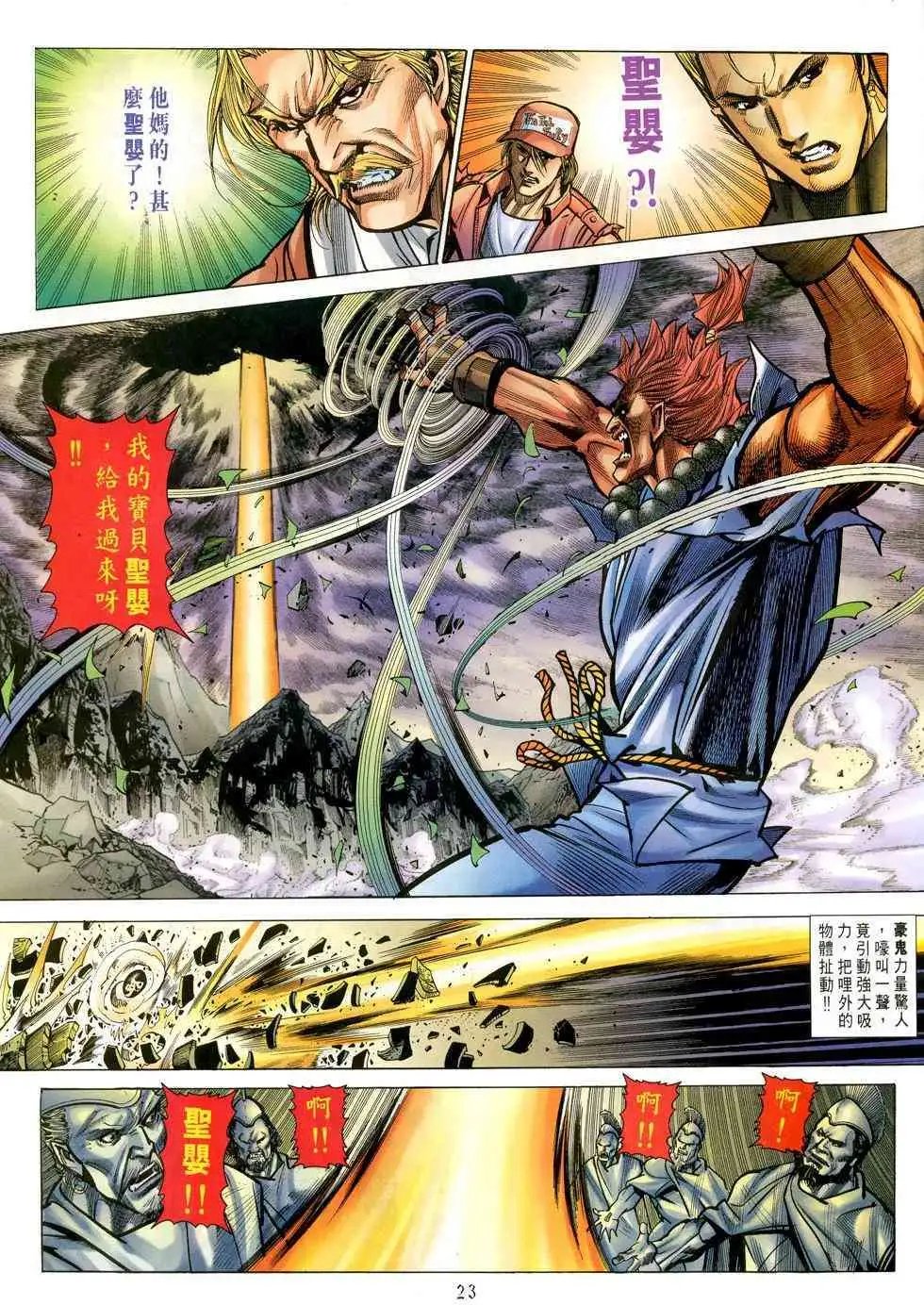 第37卷他，回来了！！