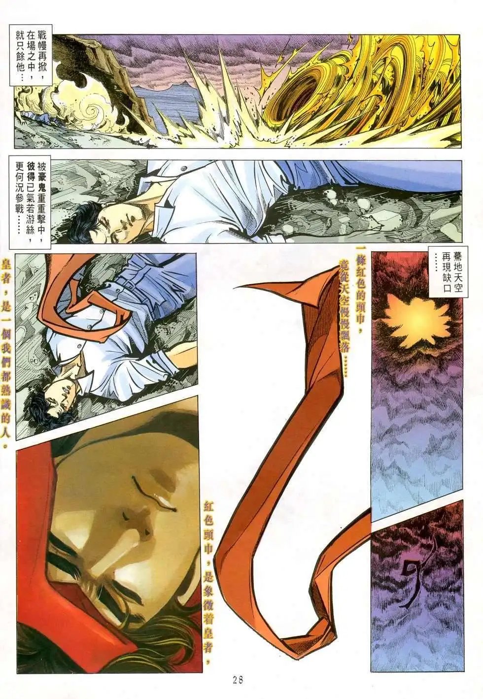 第37卷他，回来了！！
