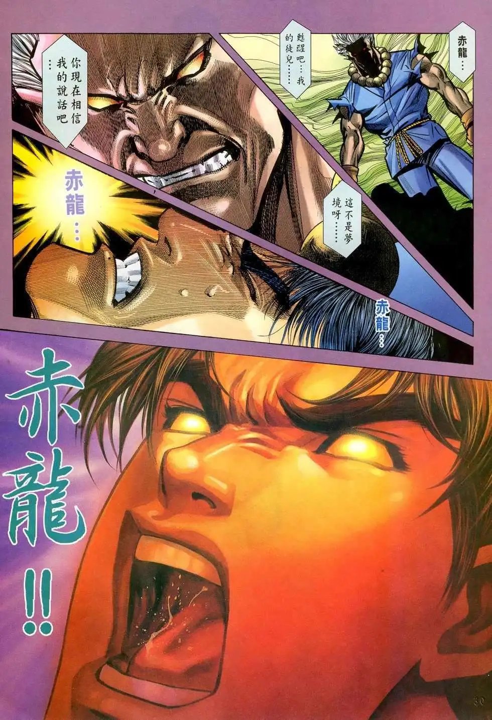 第37卷他，回来了！！