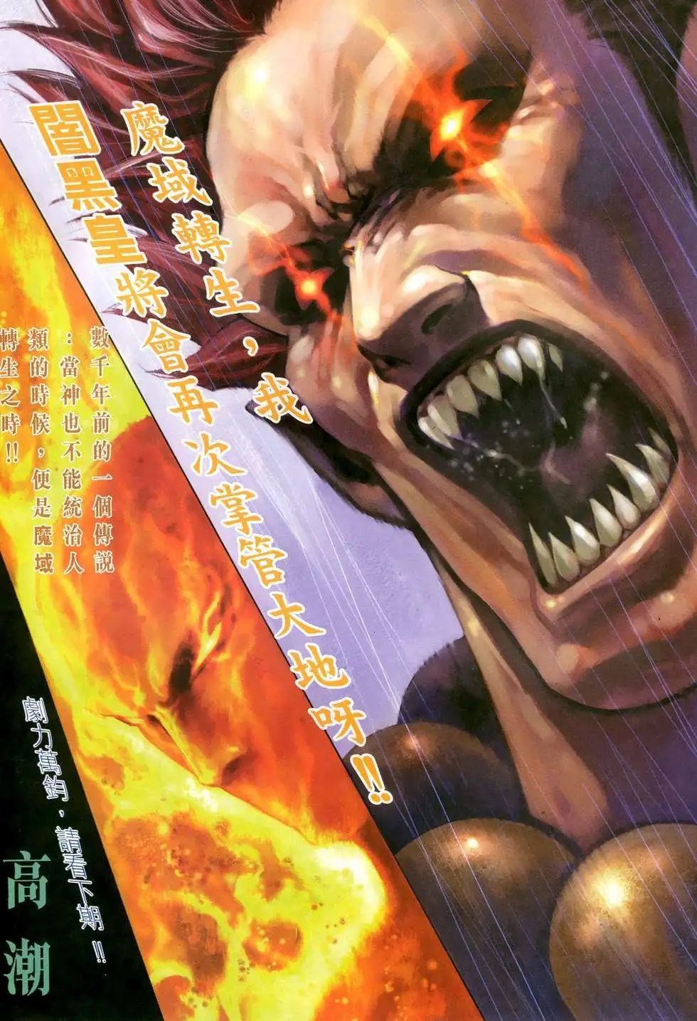 第37卷他，回来了！！