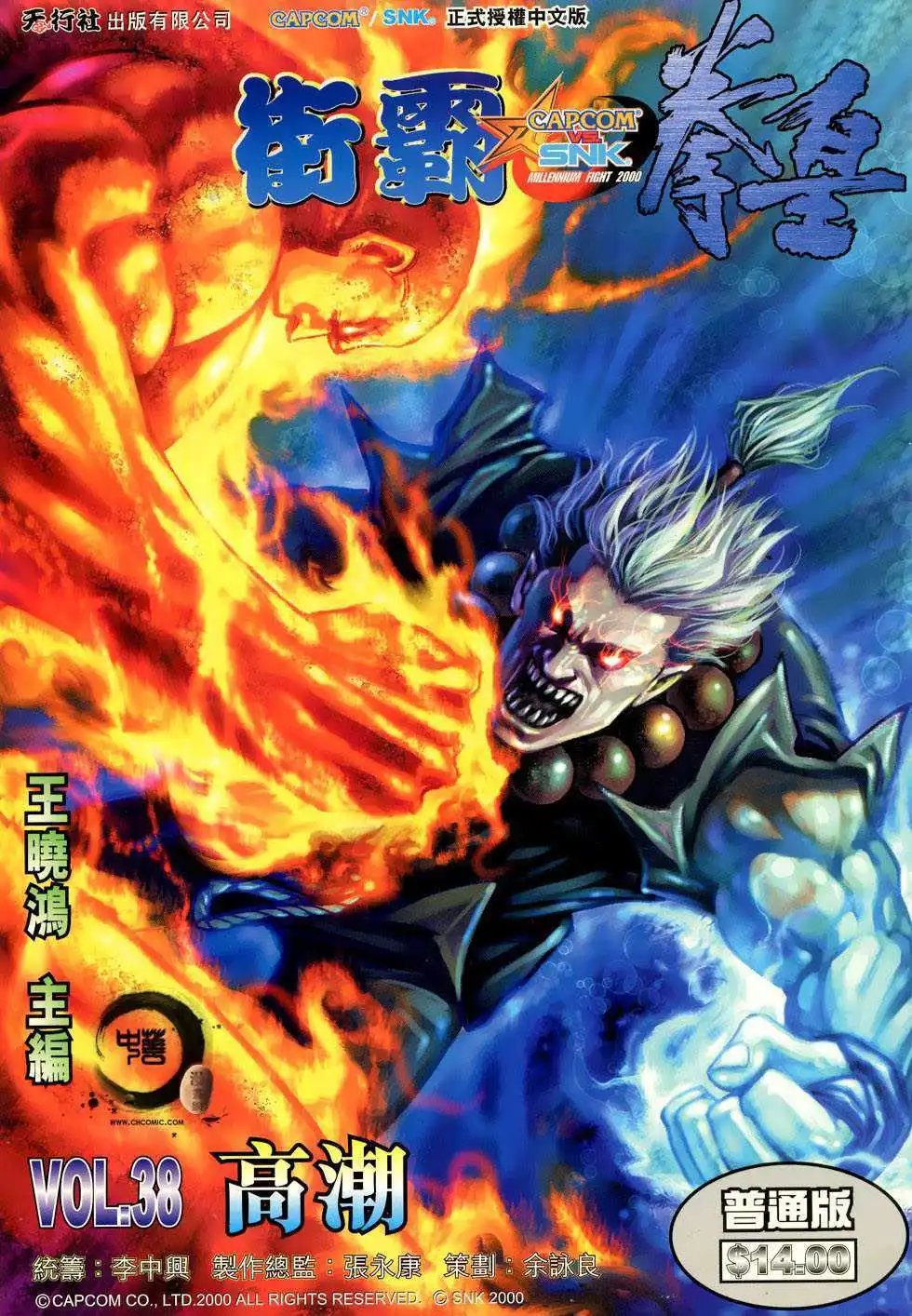 第38卷高潮