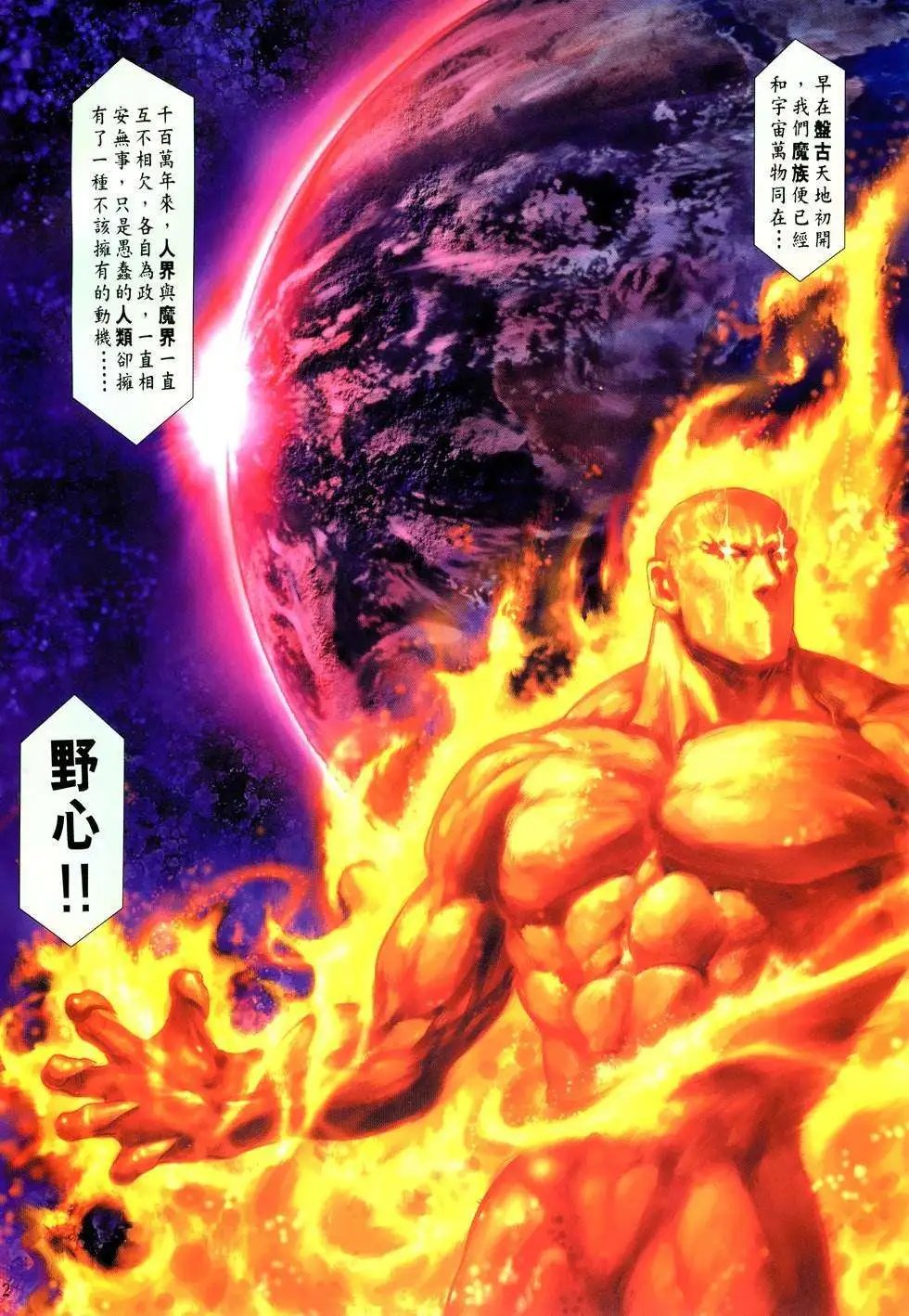 第38卷高潮