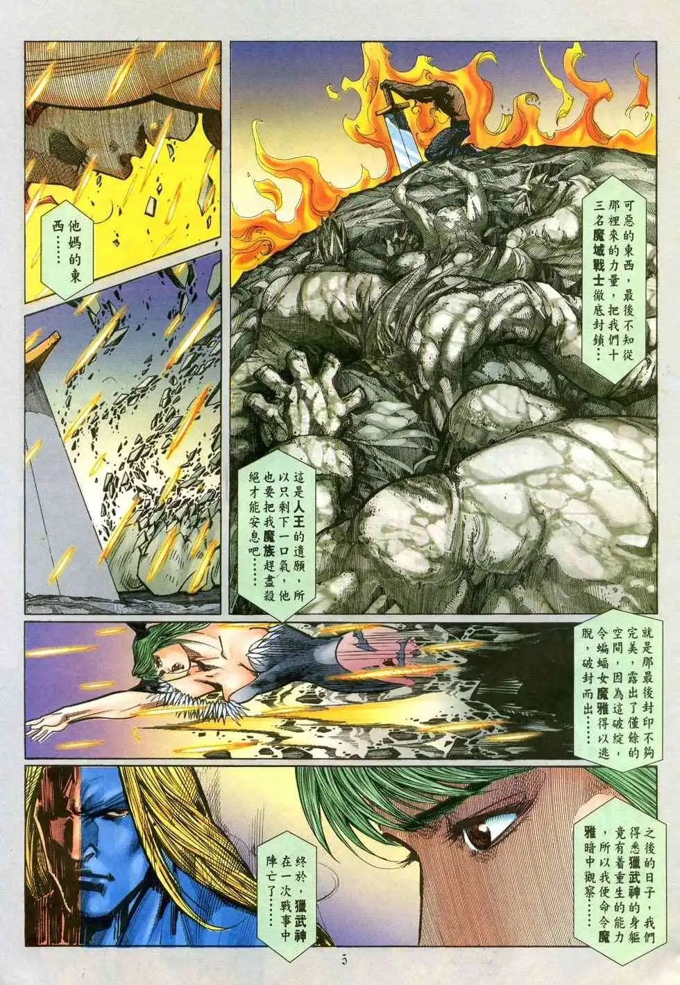 第38卷高潮