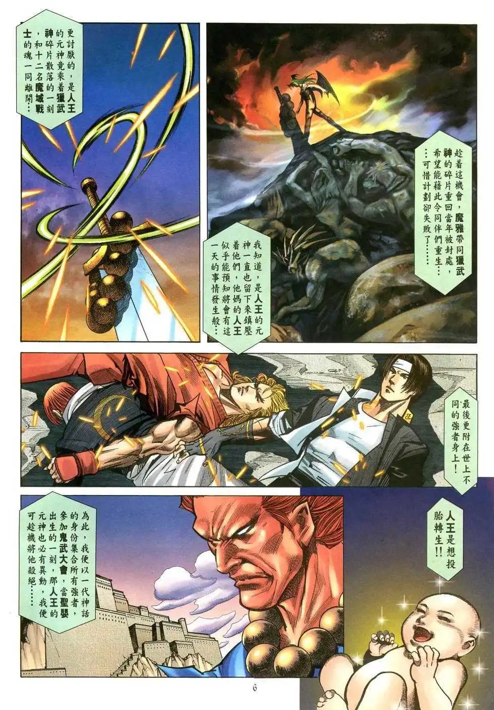 第38卷高潮