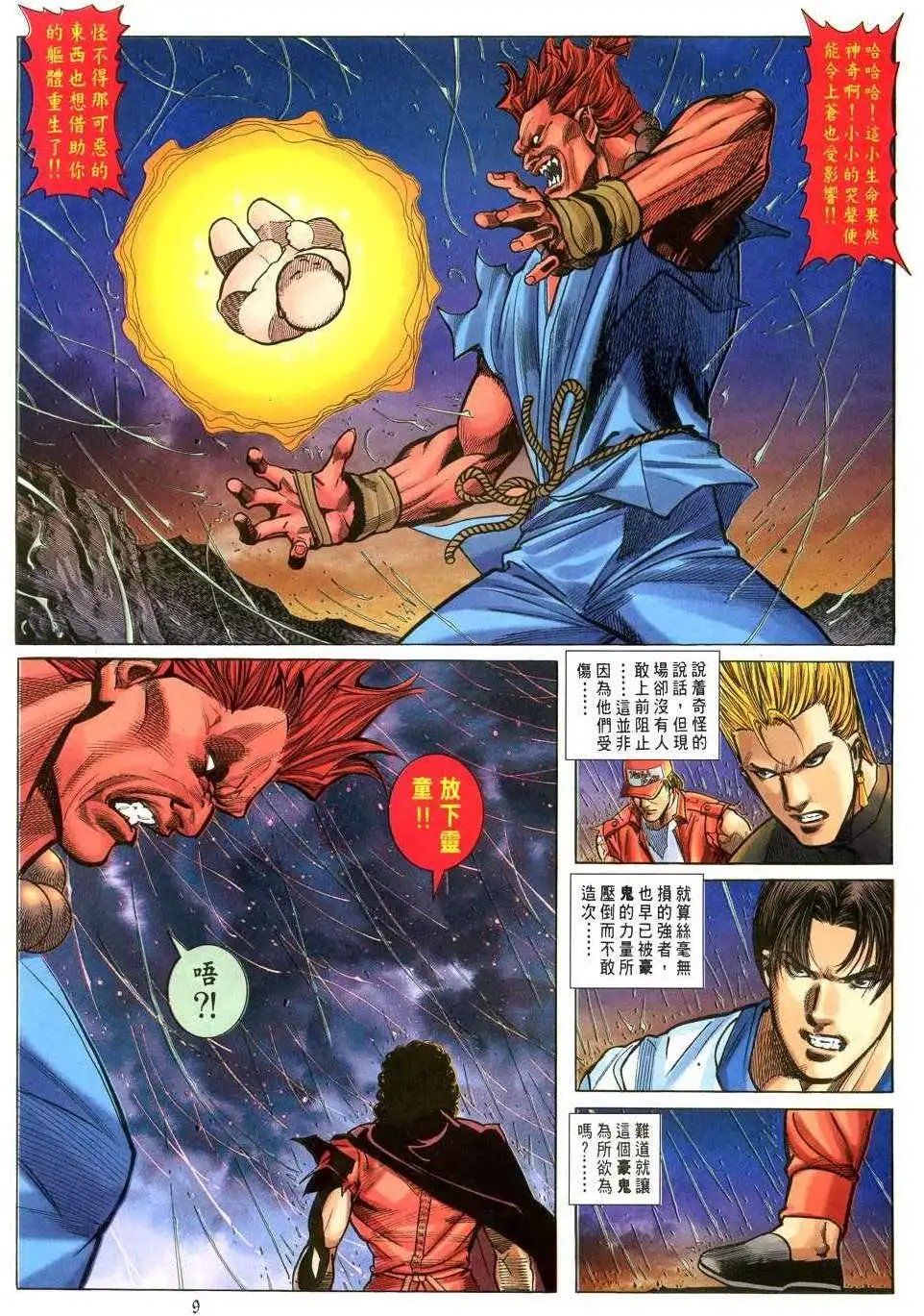 第38卷高潮