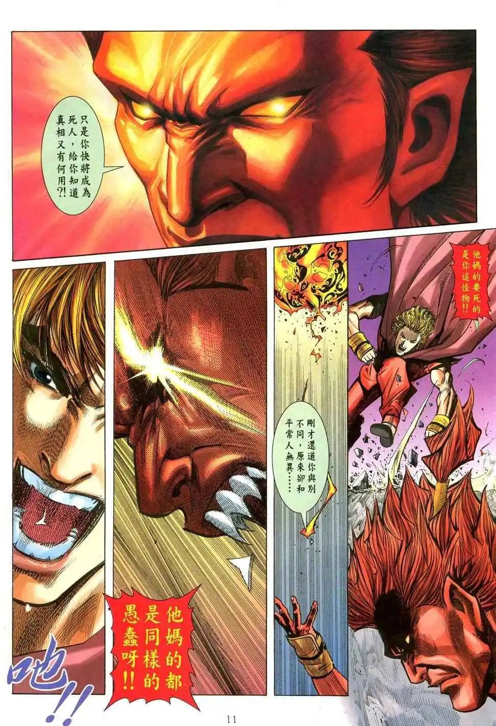 第38卷高潮