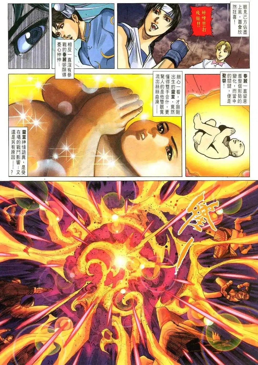 第38卷高潮