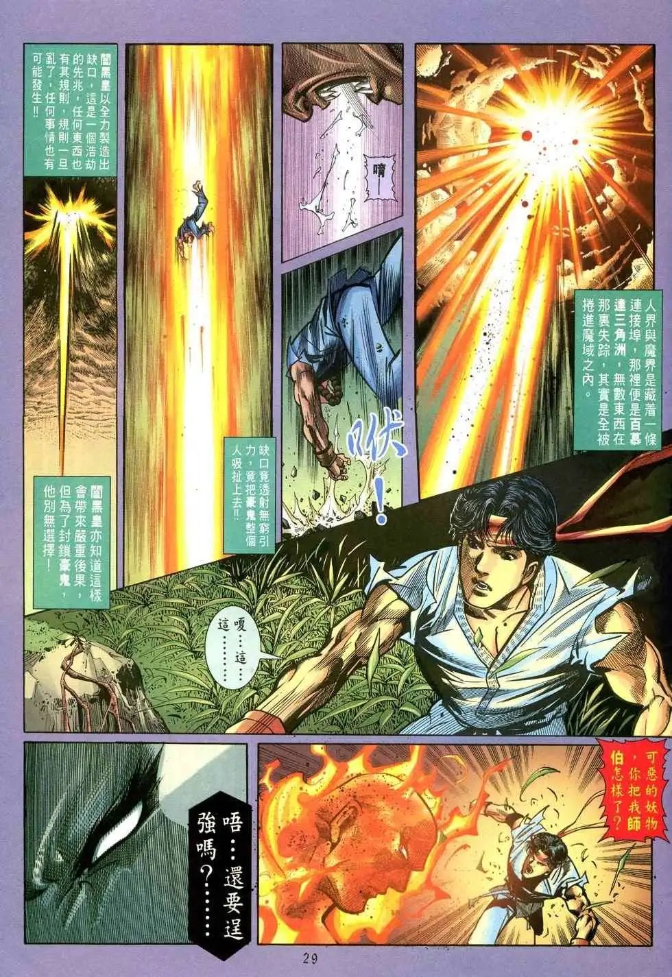 第38卷高潮