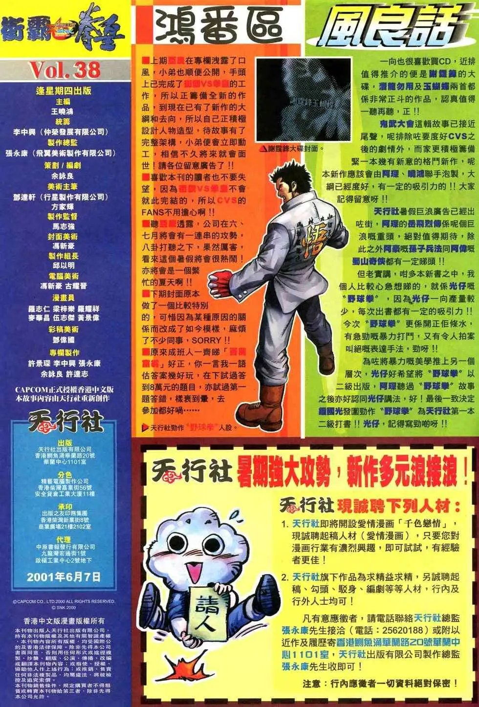 第38卷高潮