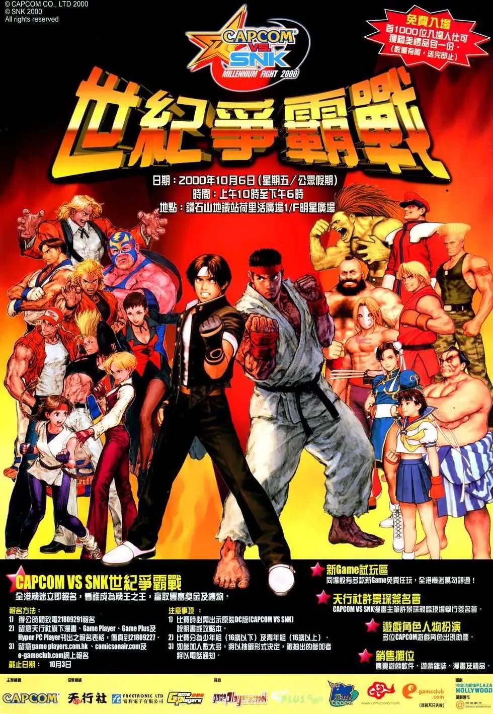 第03卷八神庵的徒儿