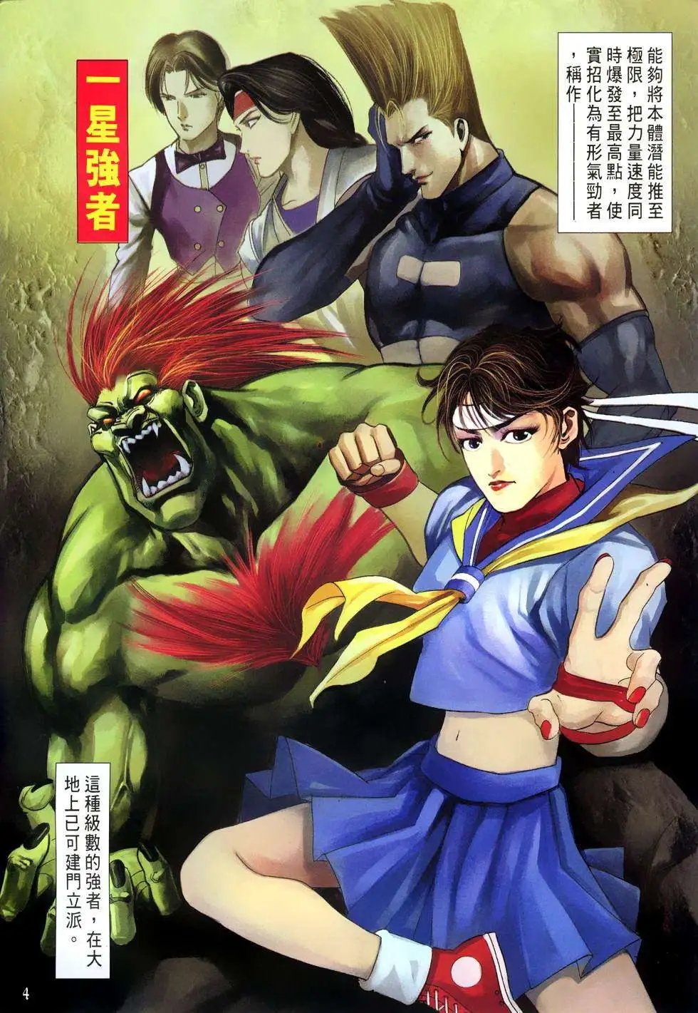第03卷八神庵的徒儿