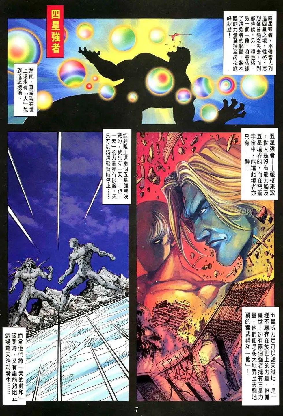 第03卷八神庵的徒儿