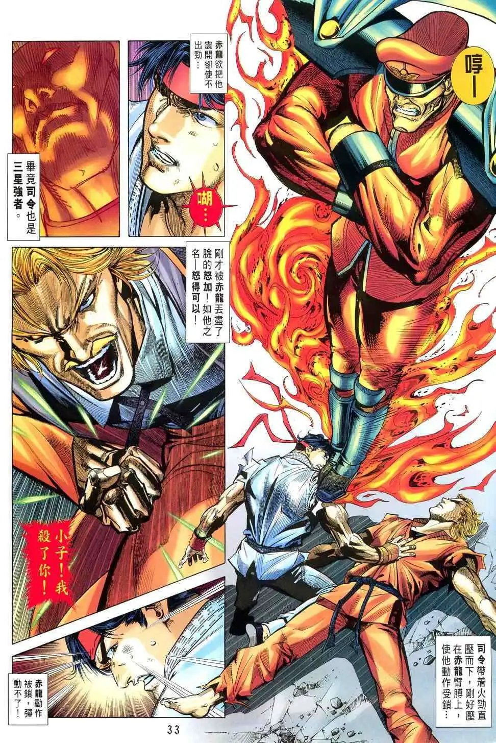 第03卷八神庵的徒儿