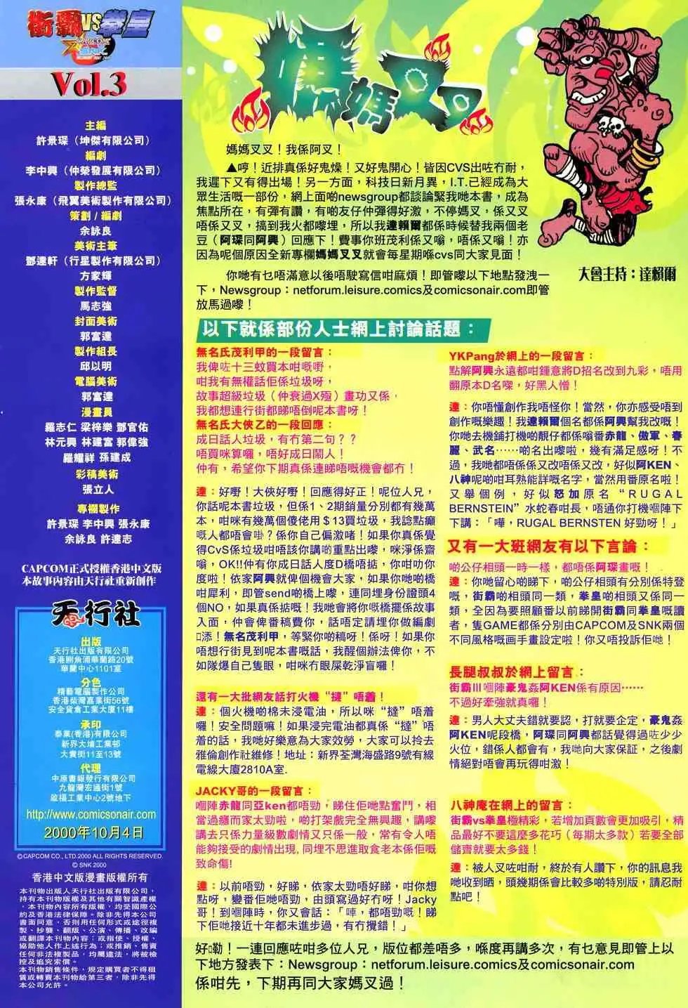 第03卷八神庵的徒儿