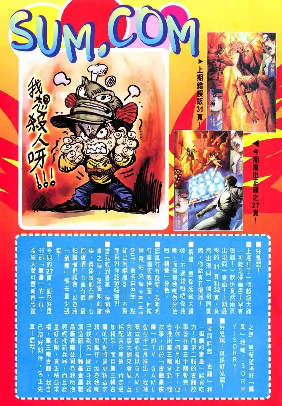 第03卷八神庵的徒儿