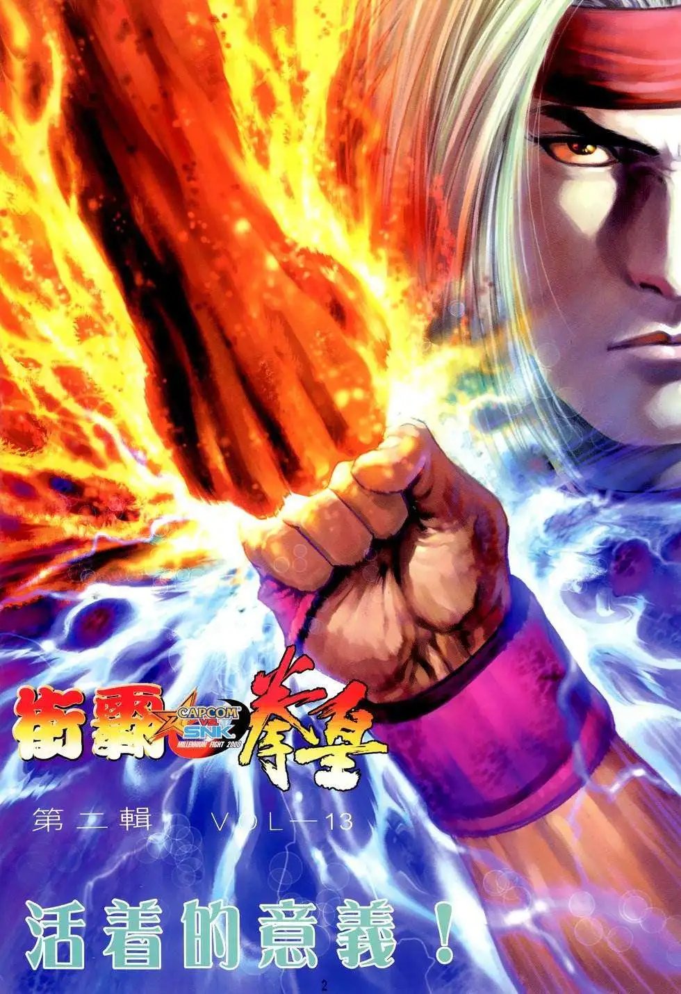 第39卷活着的意义