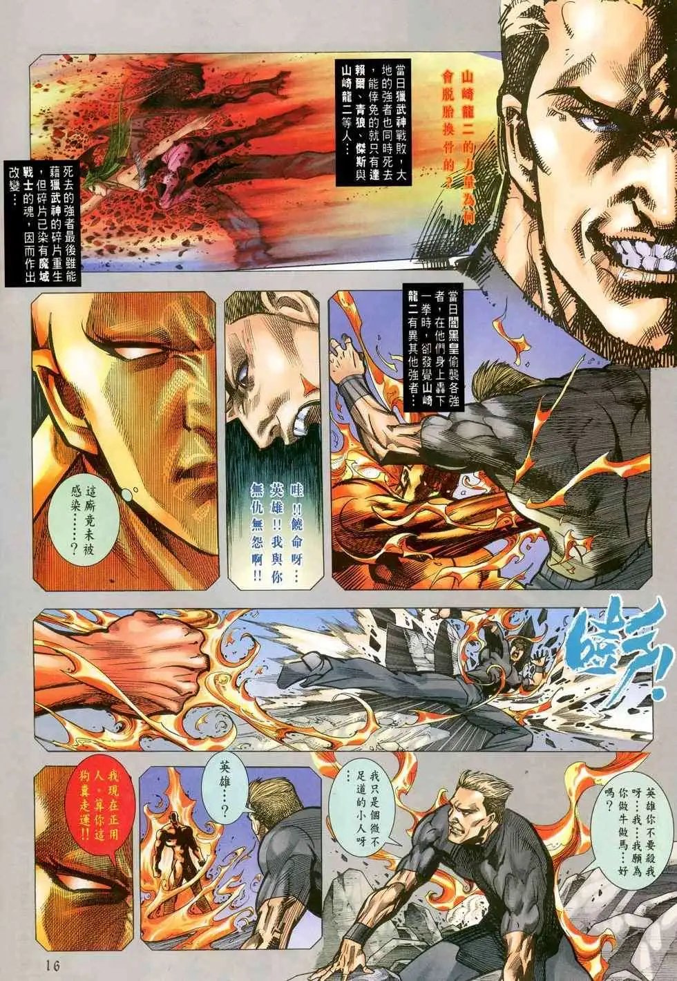第39卷活着的意义