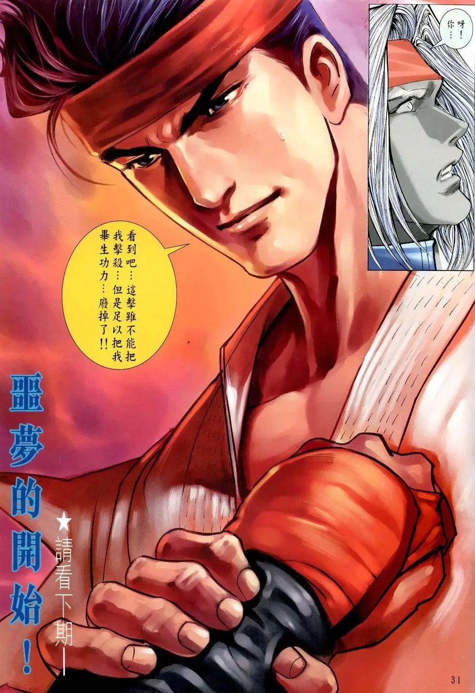 第39卷活着的意义