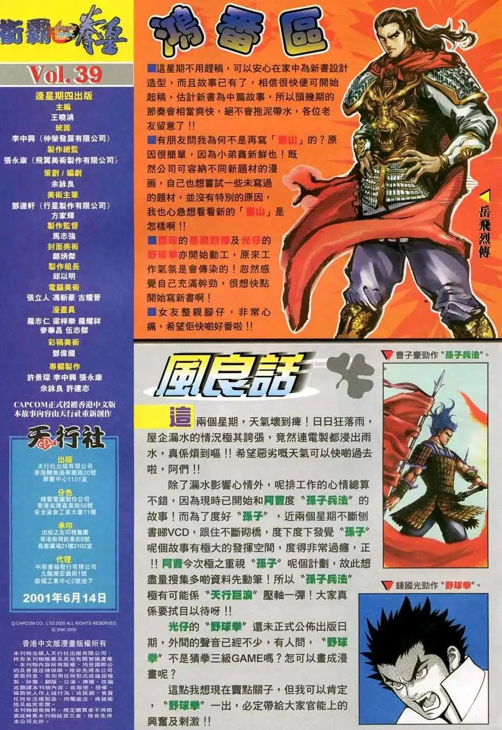 第39卷活着的意义