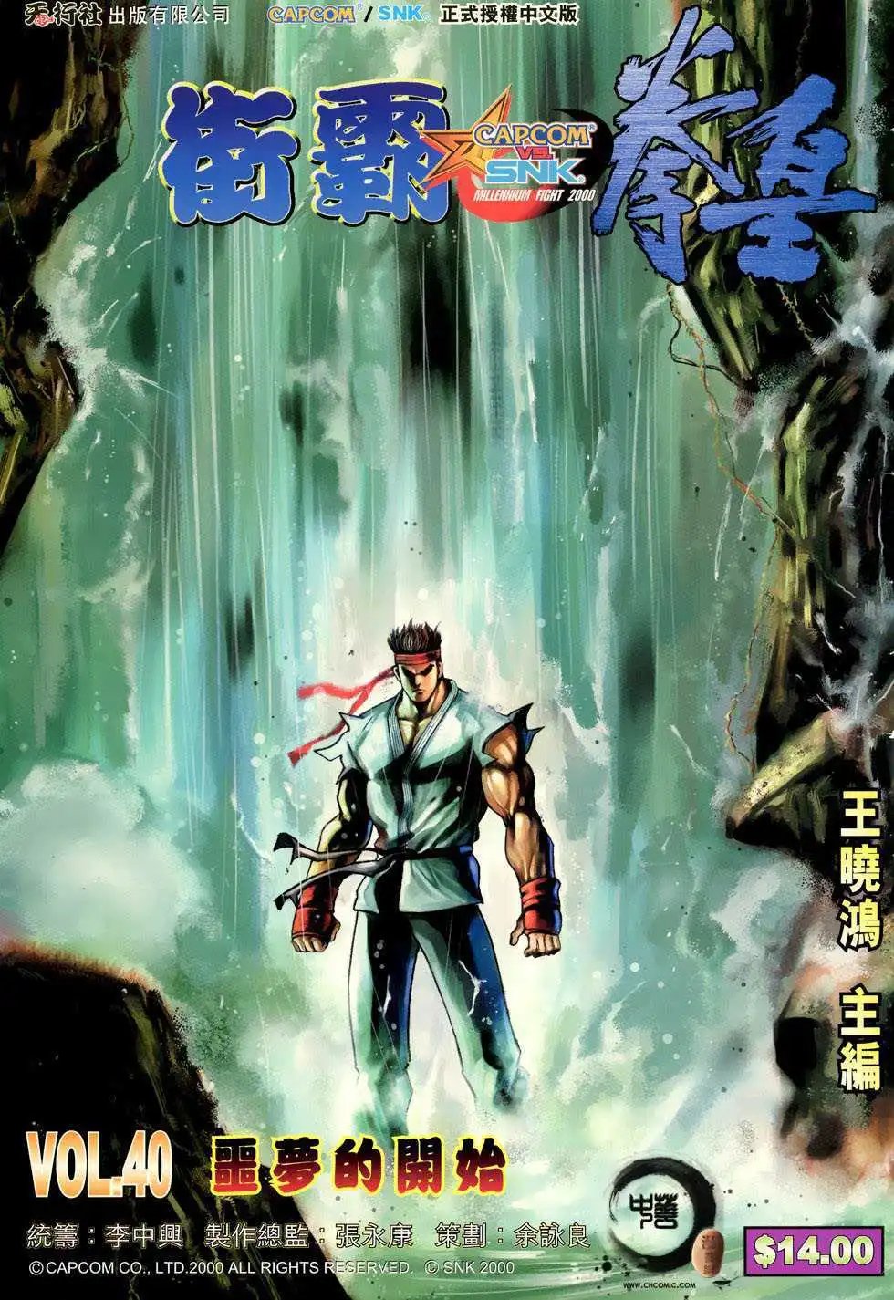 第40卷噩梦的开始