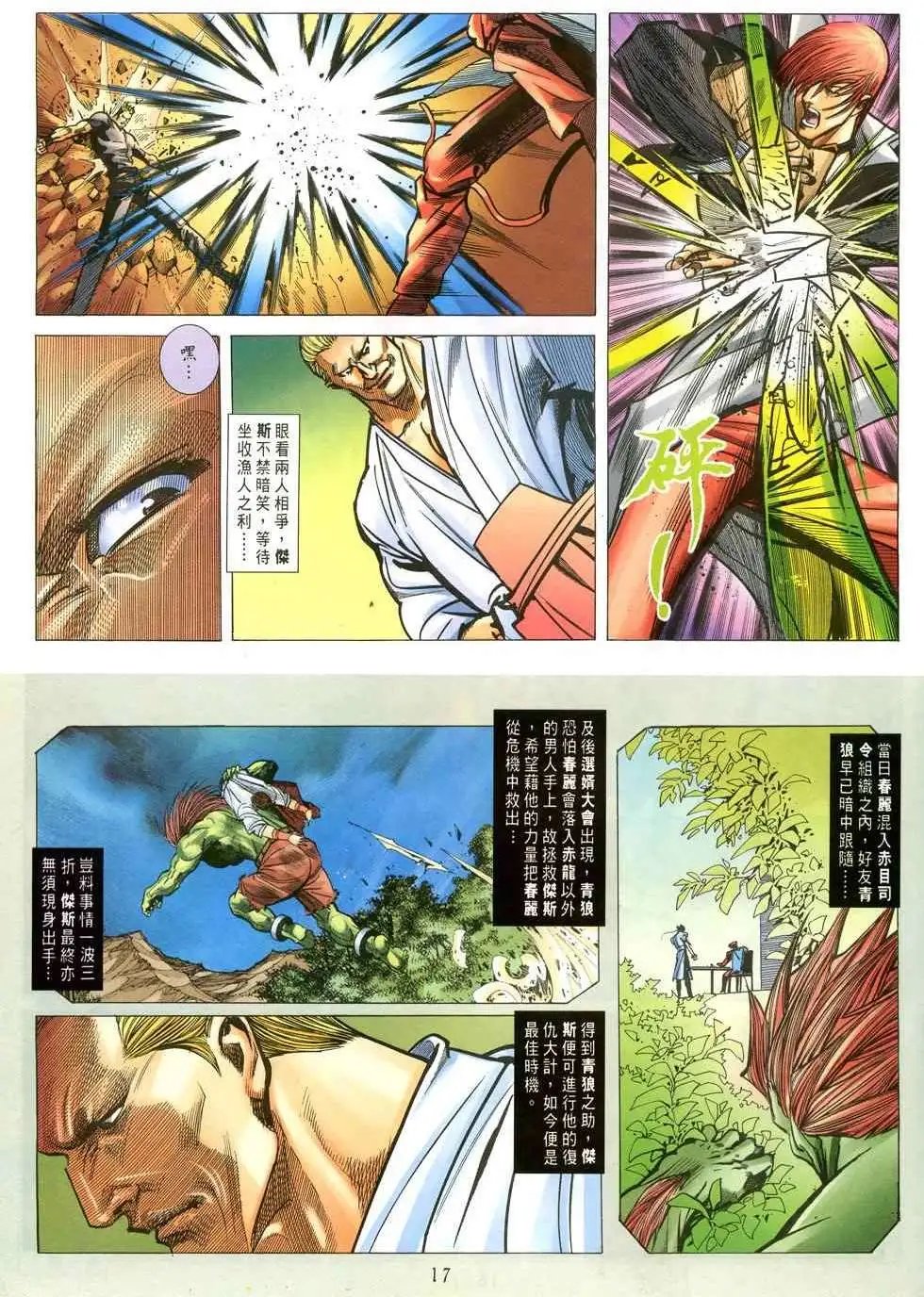 第40卷噩梦的开始