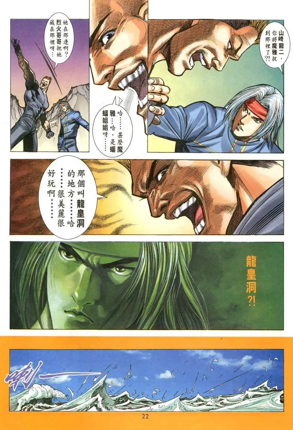 第40卷噩梦的开始