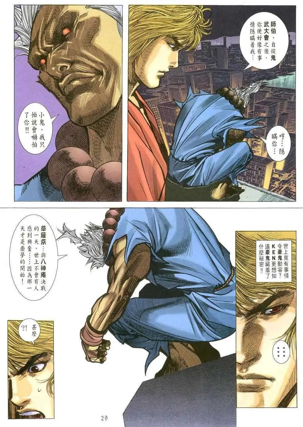 第40卷噩梦的开始