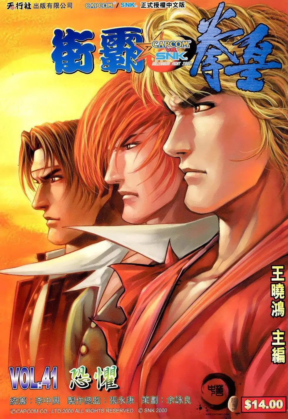 第41卷恐惧
