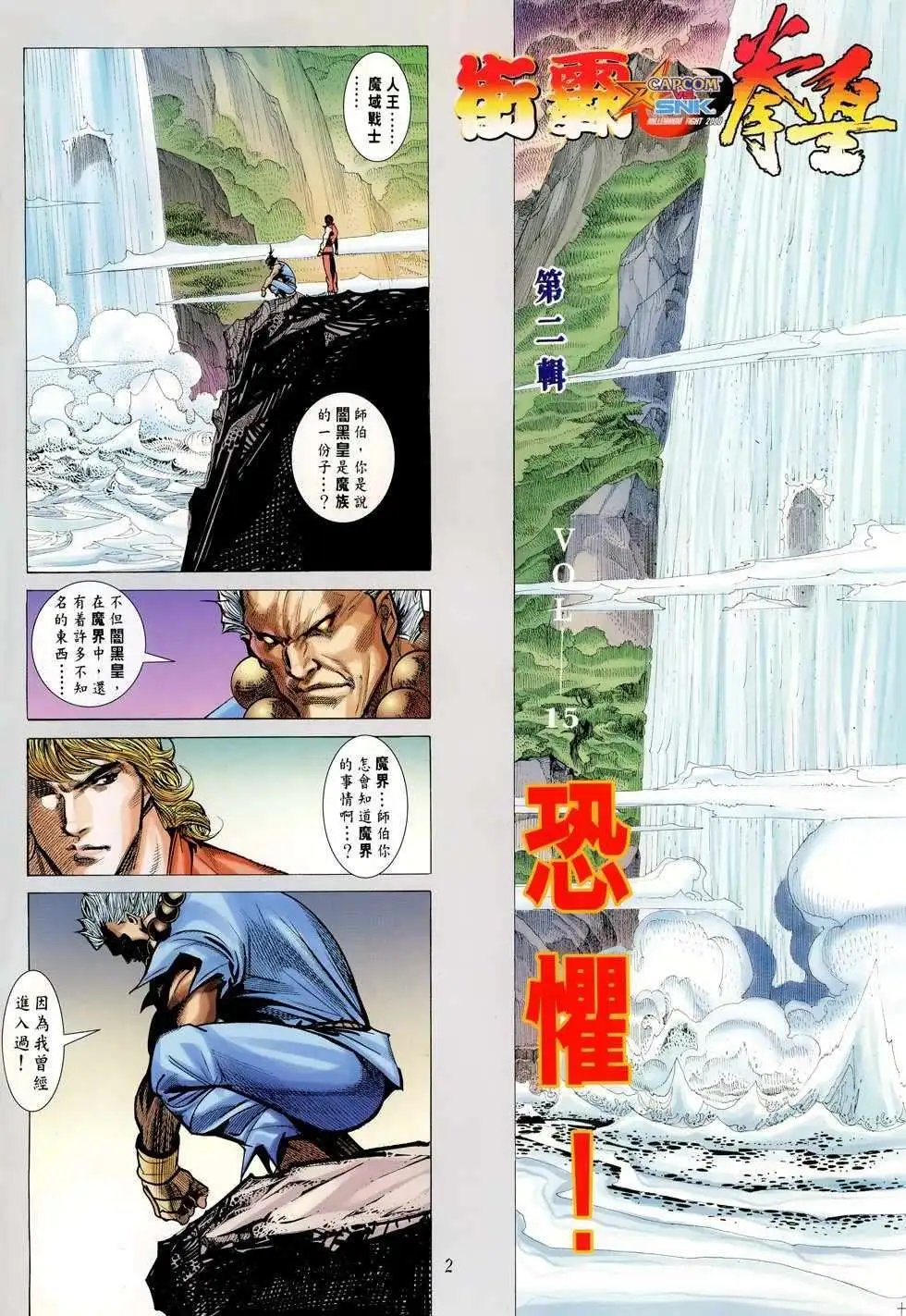 第41卷恐惧