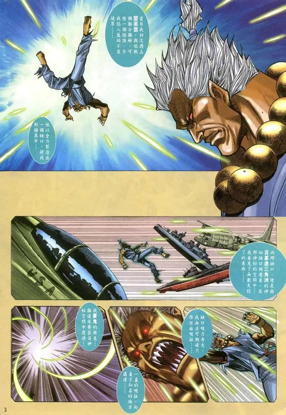 第41卷恐惧