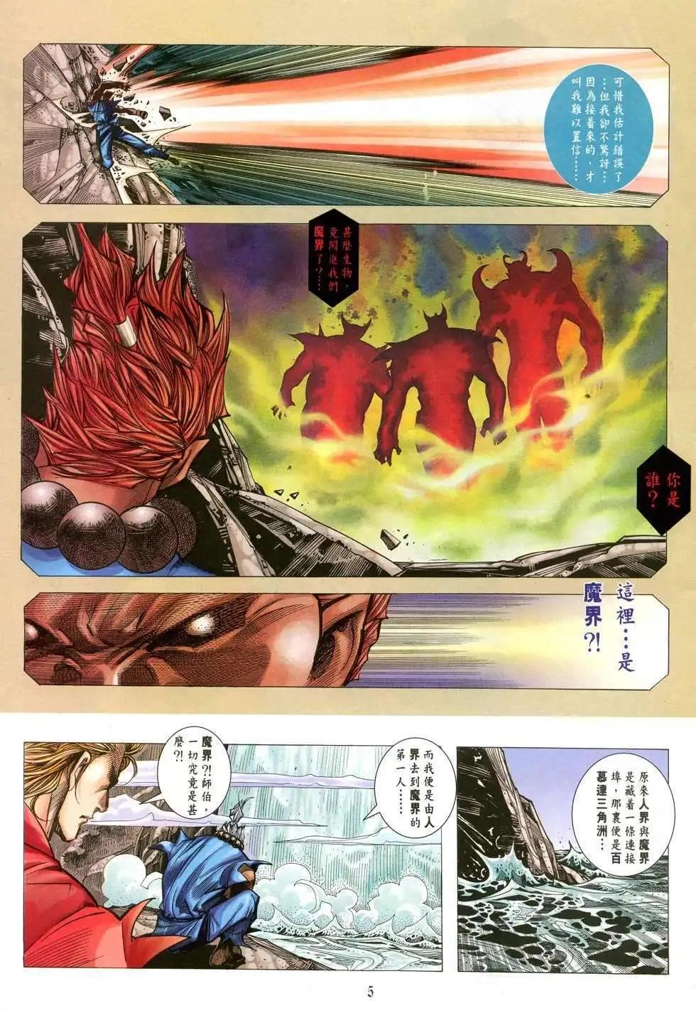 第41卷恐惧
