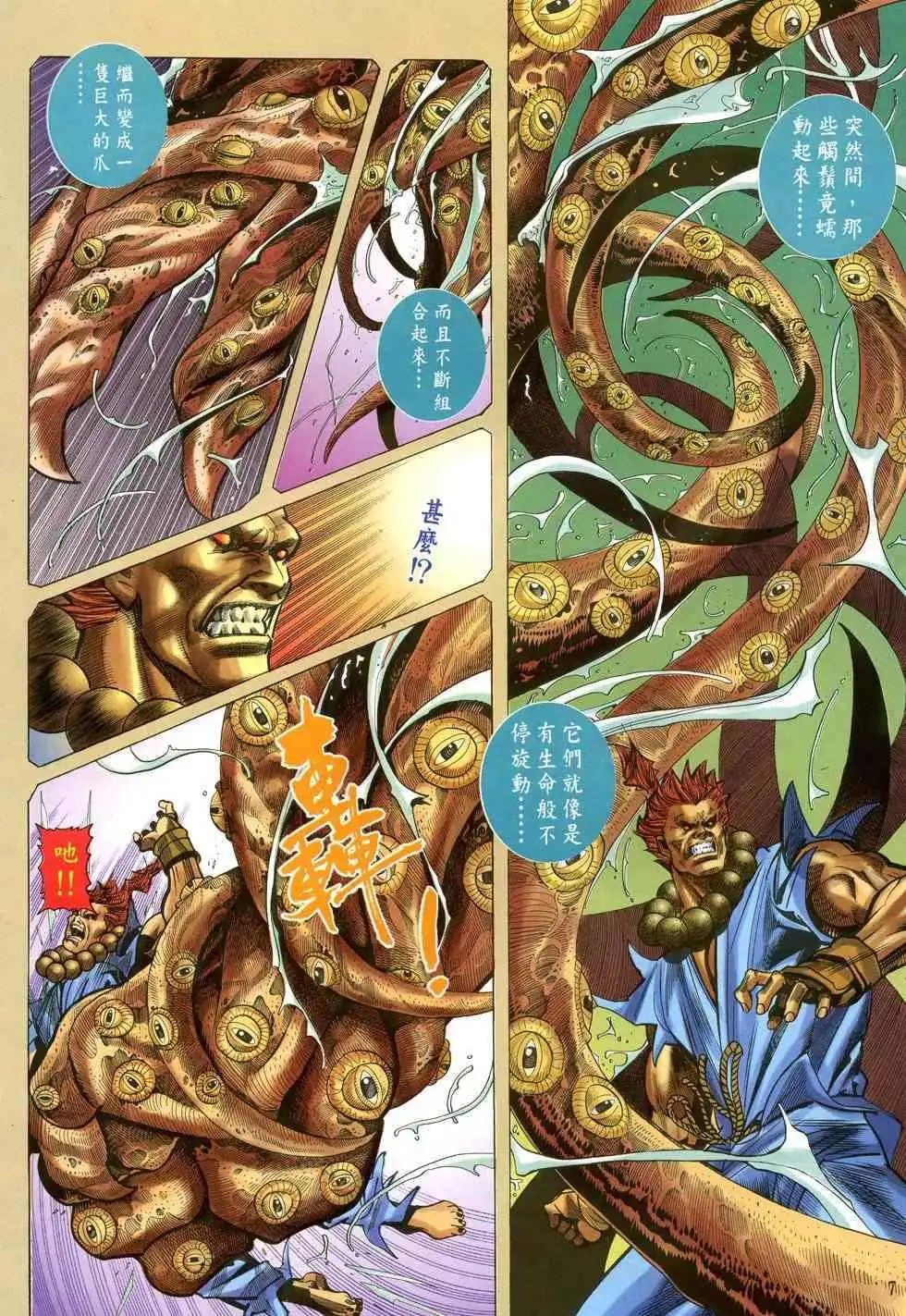 第41卷恐惧