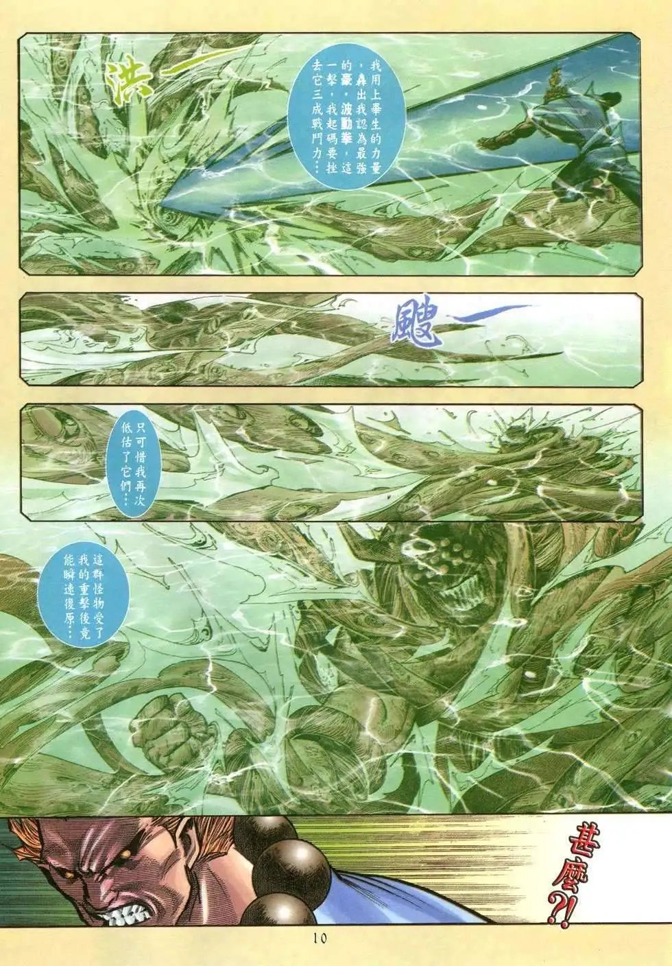 第41卷恐惧