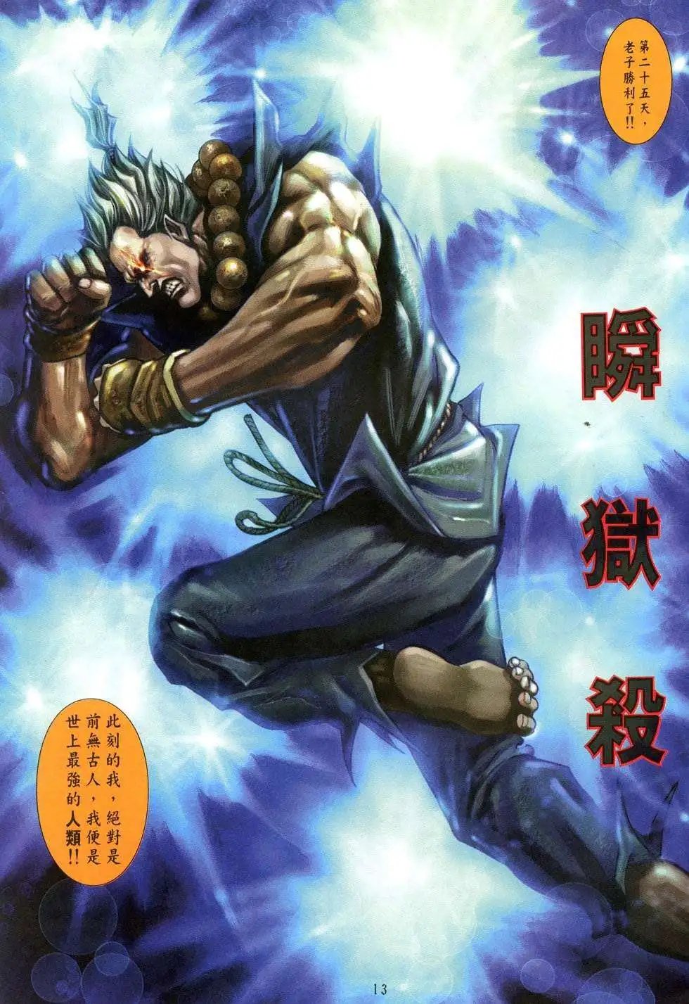 第41卷恐惧
