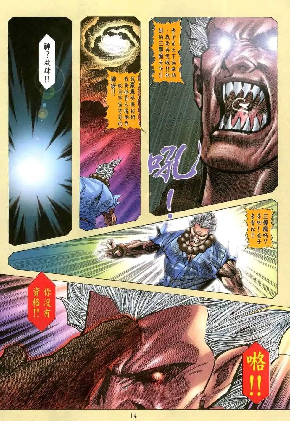 第41卷恐惧