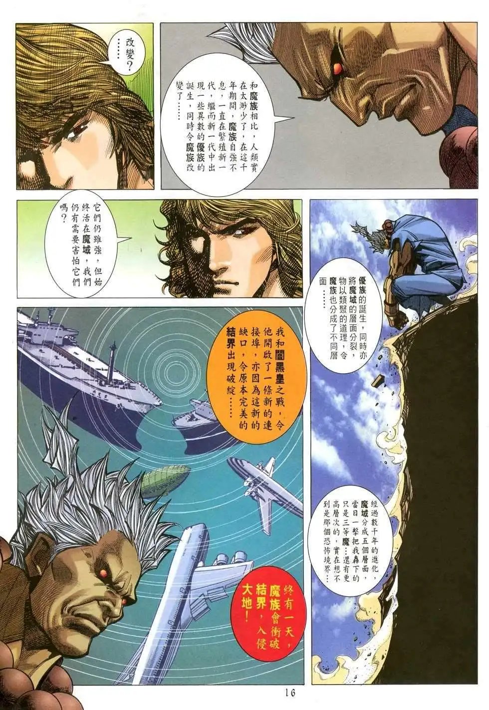 第41卷恐惧