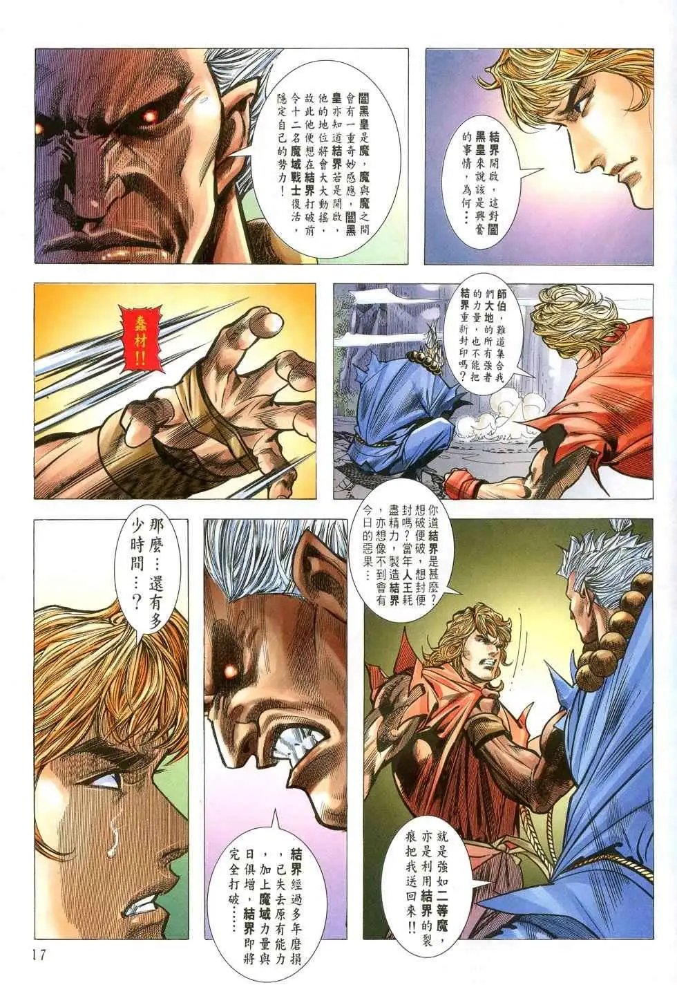第41卷恐惧