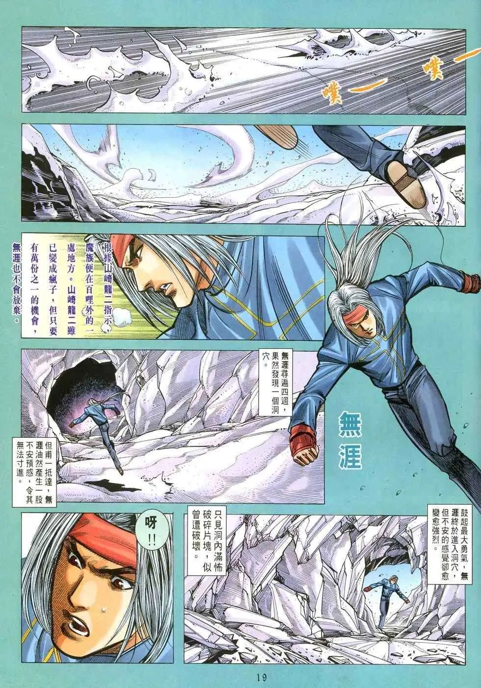 第41卷恐惧