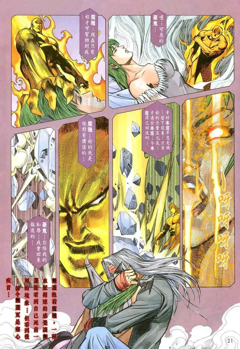 第41卷恐惧