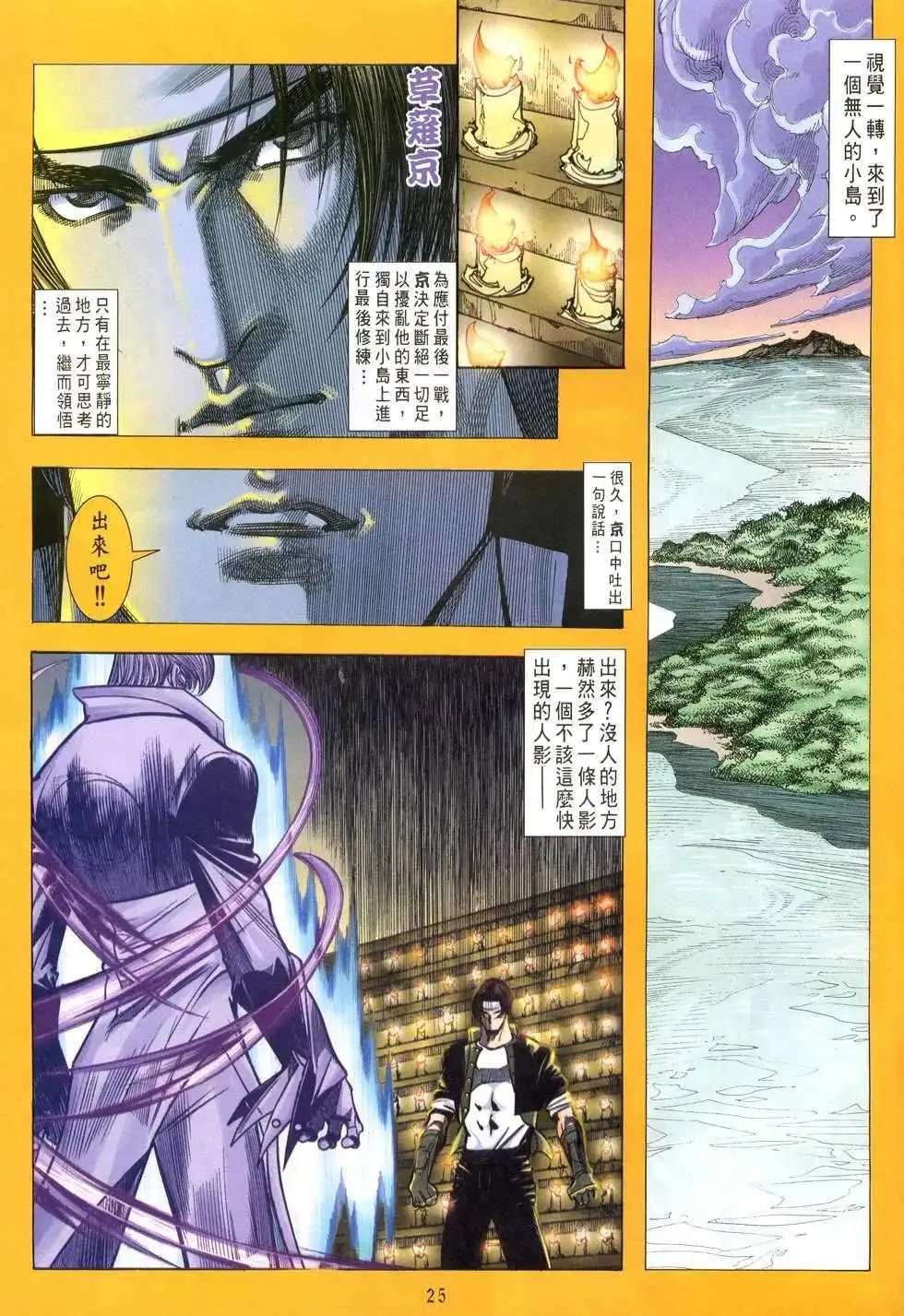 第41卷恐惧