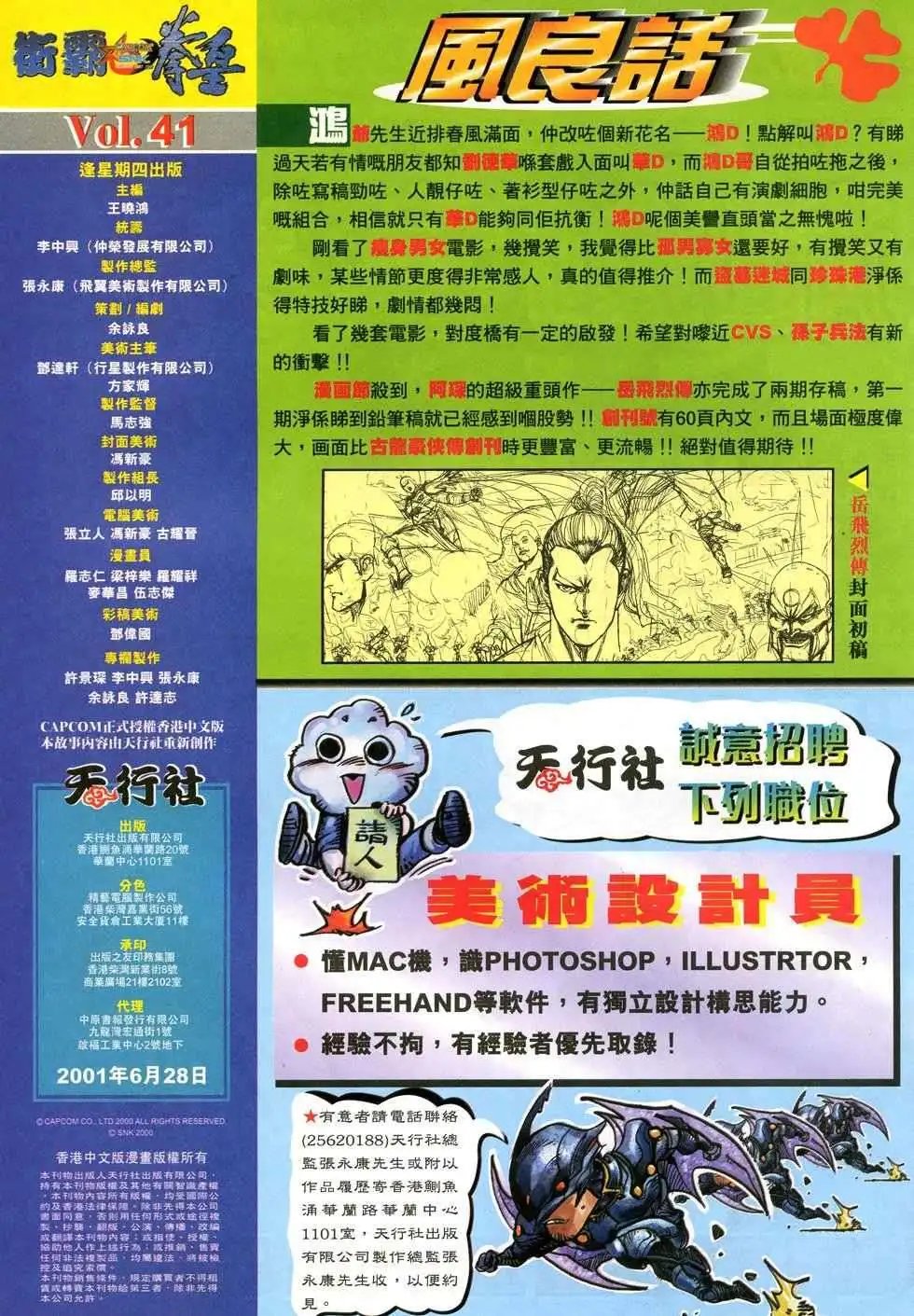 第41卷恐惧