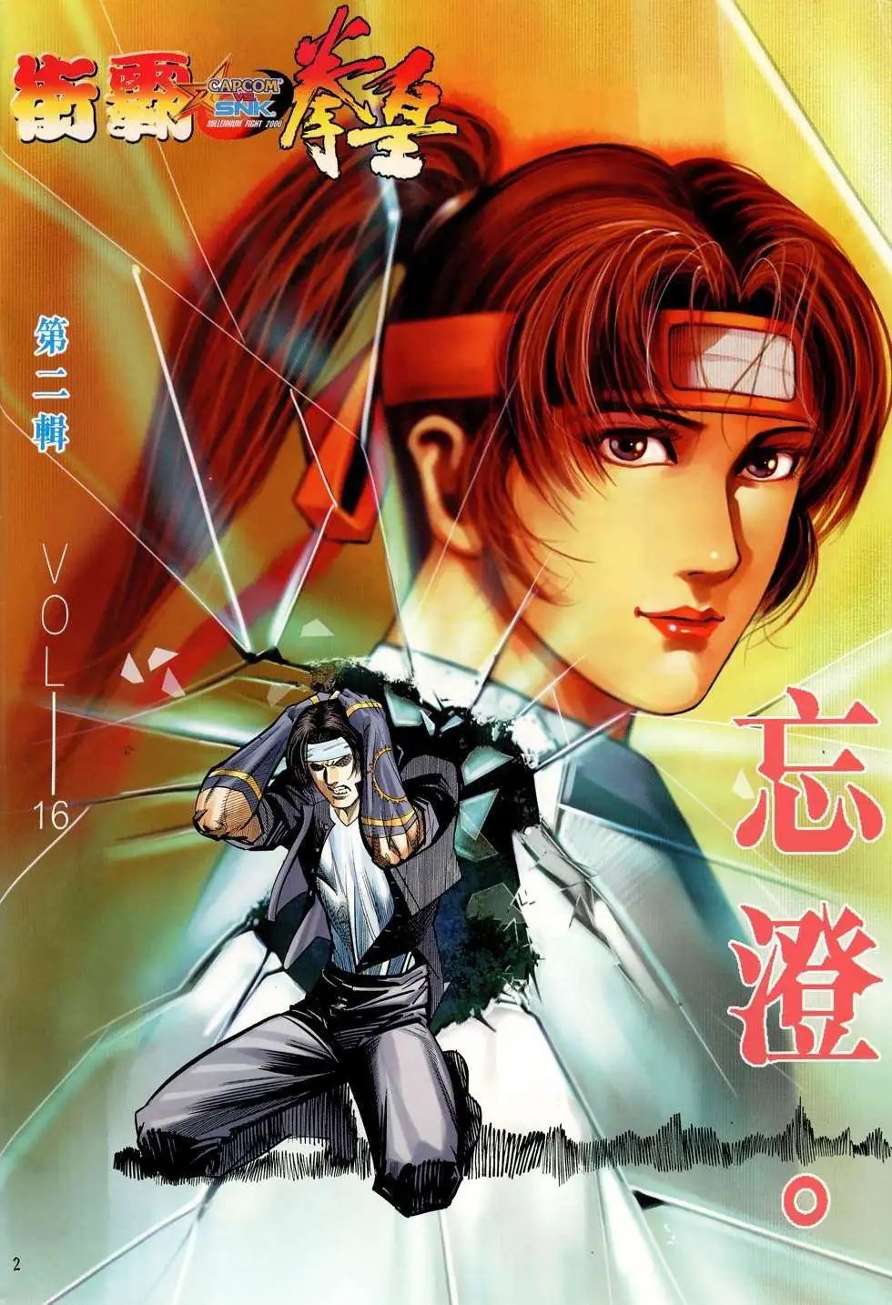第42卷忘澄