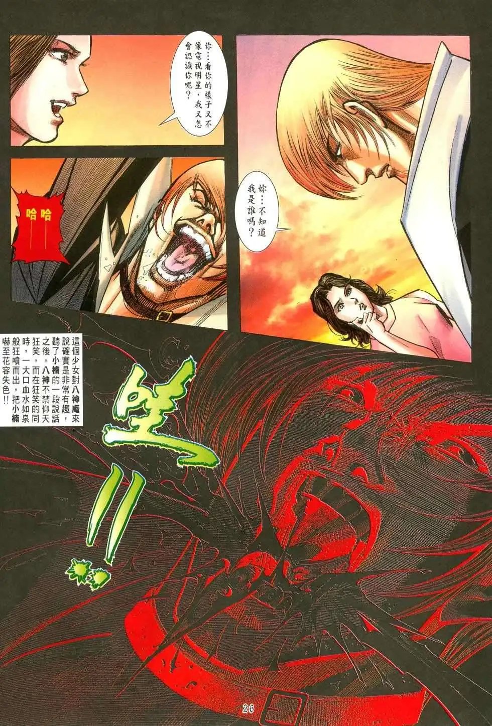 第42卷忘澄