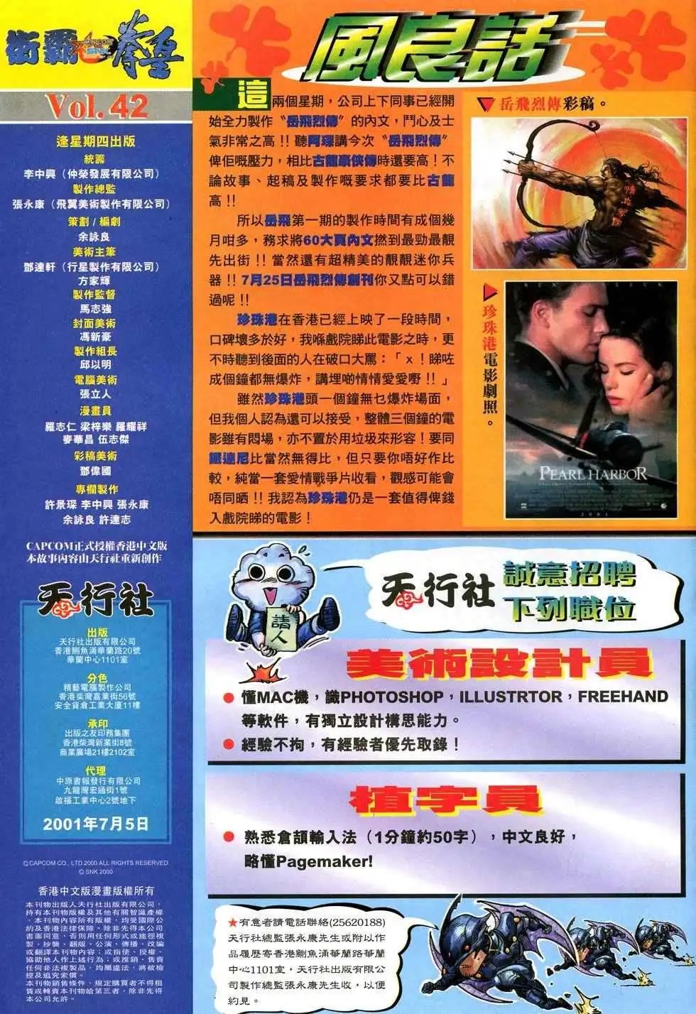 第42卷忘澄