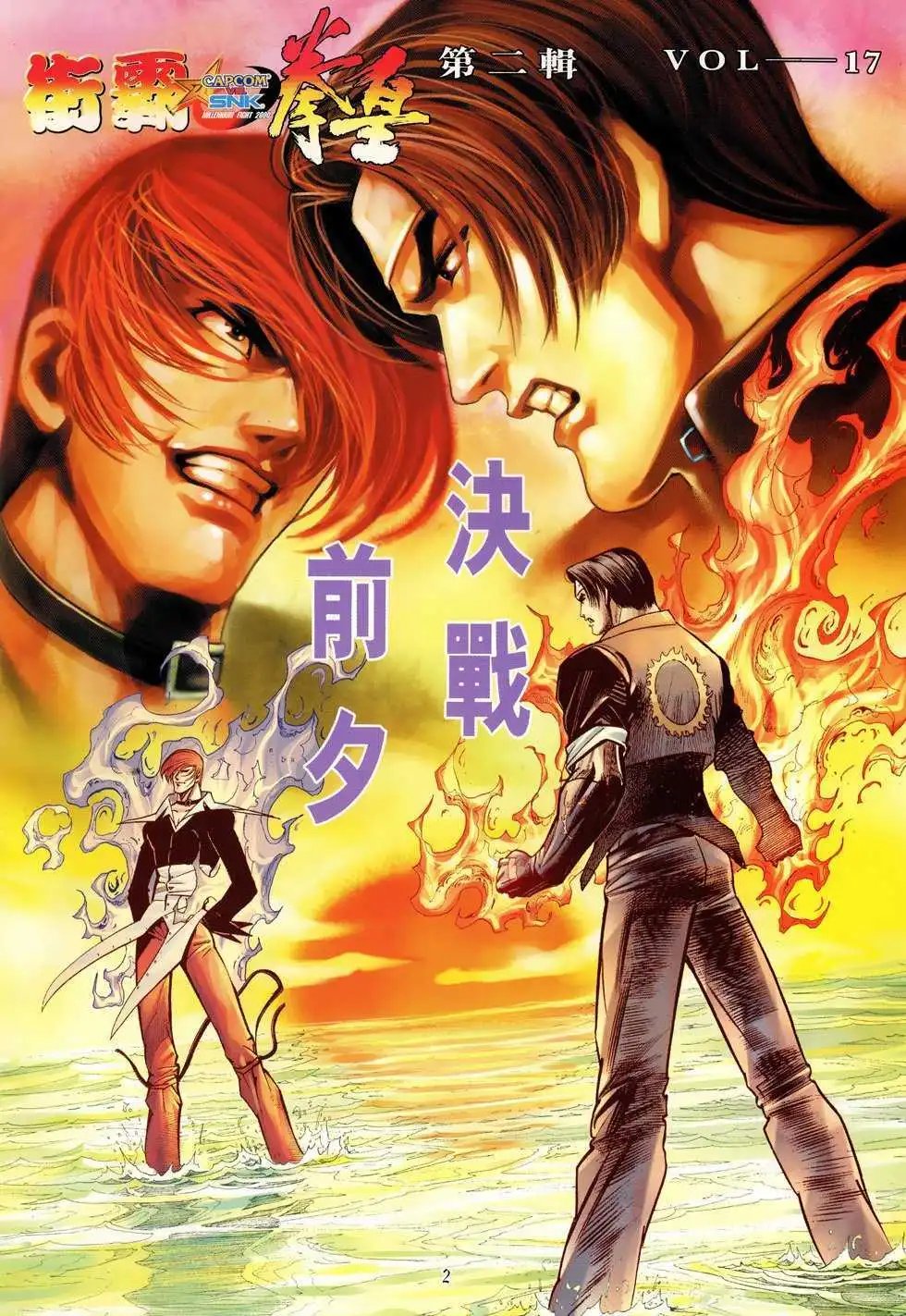 第43卷决战前夕
