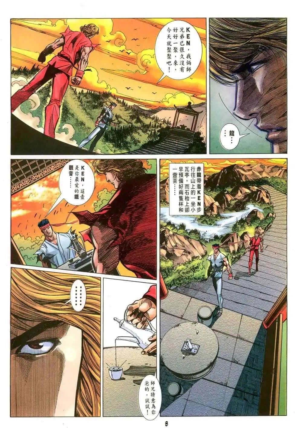 第43卷决战前夕