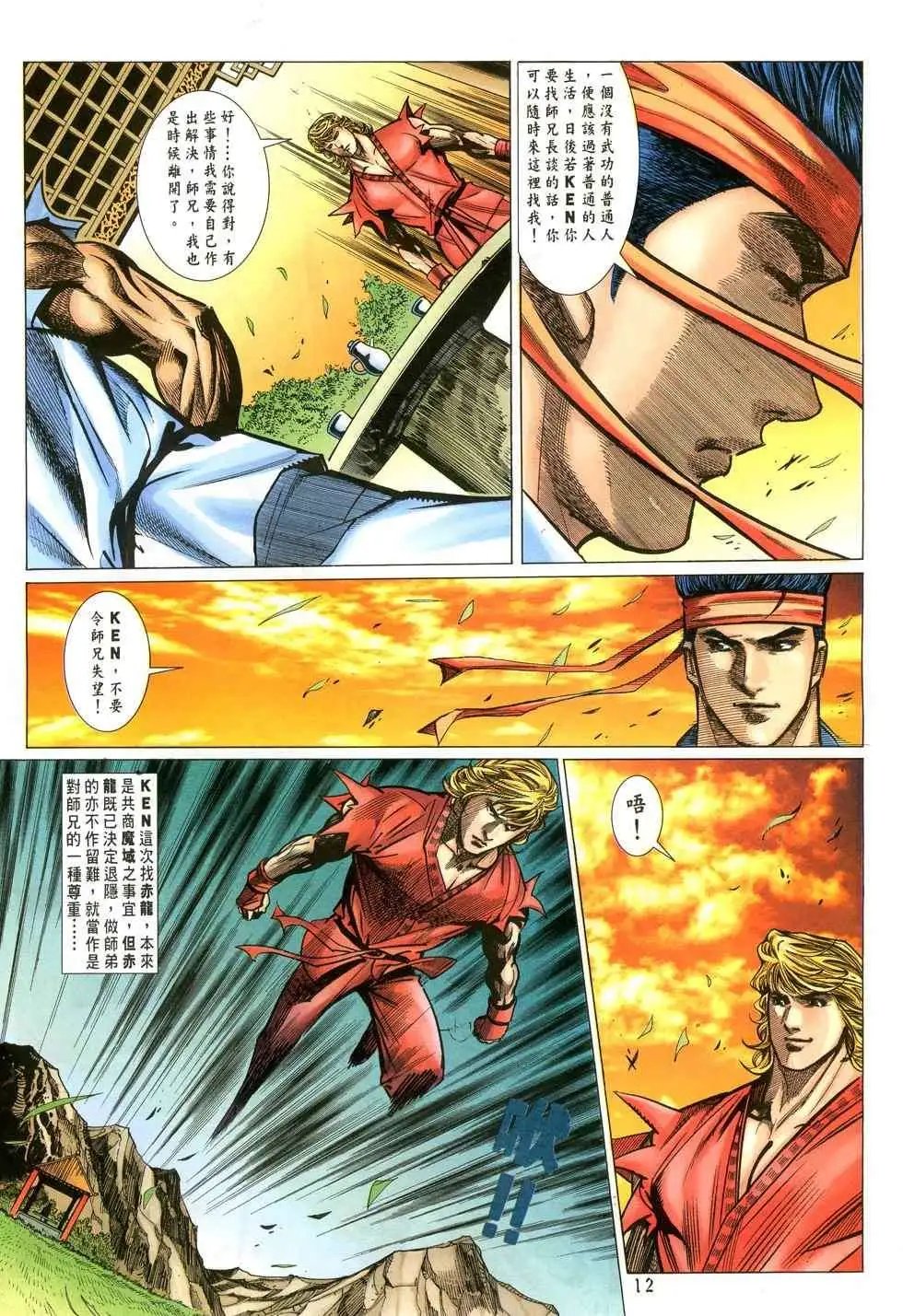 第43卷决战前夕