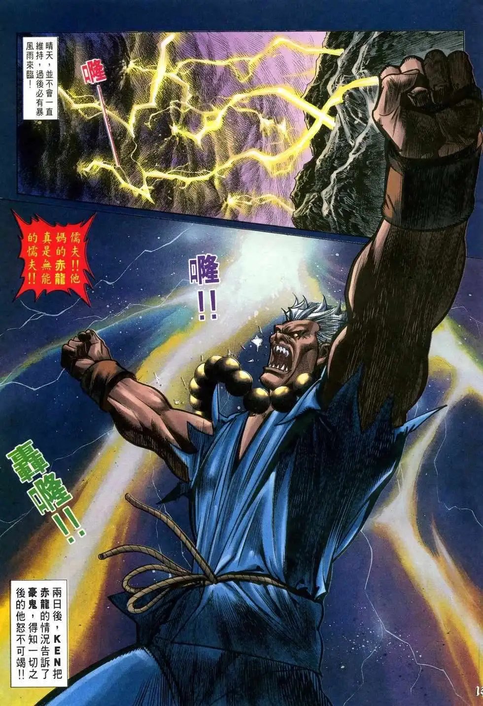 第43卷决战前夕